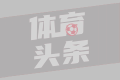 WTT大满贯：国乒首轮10胜6负